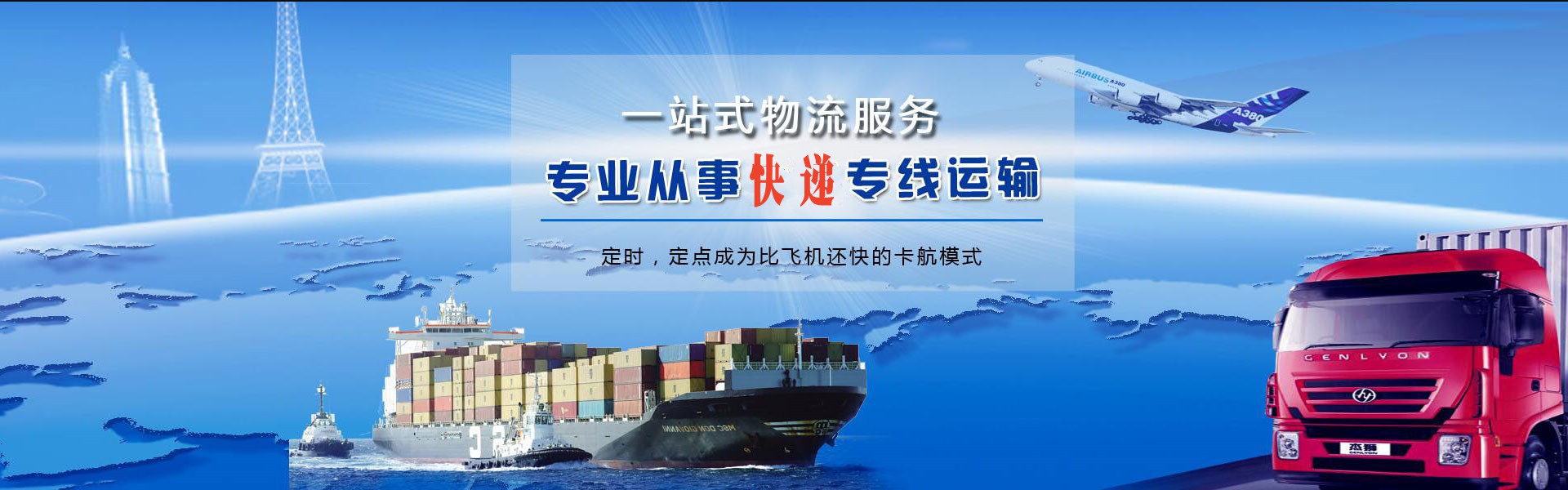 天水到太原物流公司-天水至太原物流专线-天水空运到太原-优时通物流有限公司